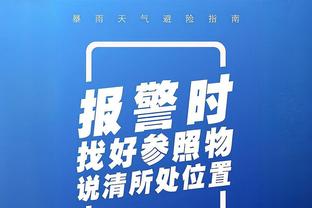 11年豪取12座联赛冠军！金斯利-科曼连续夺冠纪录恐毁于一旦