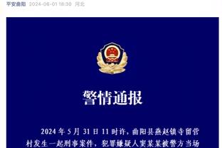 曼联对阵森林被射正2次就丢2球，自2020年1月以来首次