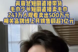 Skip：詹姆斯季后赛连续7败掘金真丢人 今天第四节是他最棒的时候