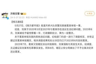 沃格尔：比尔没有上场时间的限制 但我想让他打得聪明一点