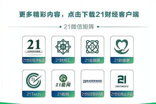 开云登陆截图4