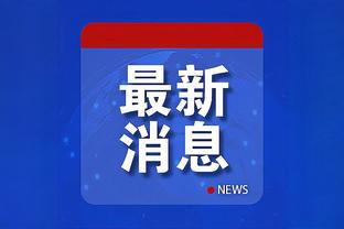 金宝搏体育官网免费版截图1