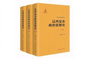 替补尖刀！约翰内斯11中6得到17分2助攻